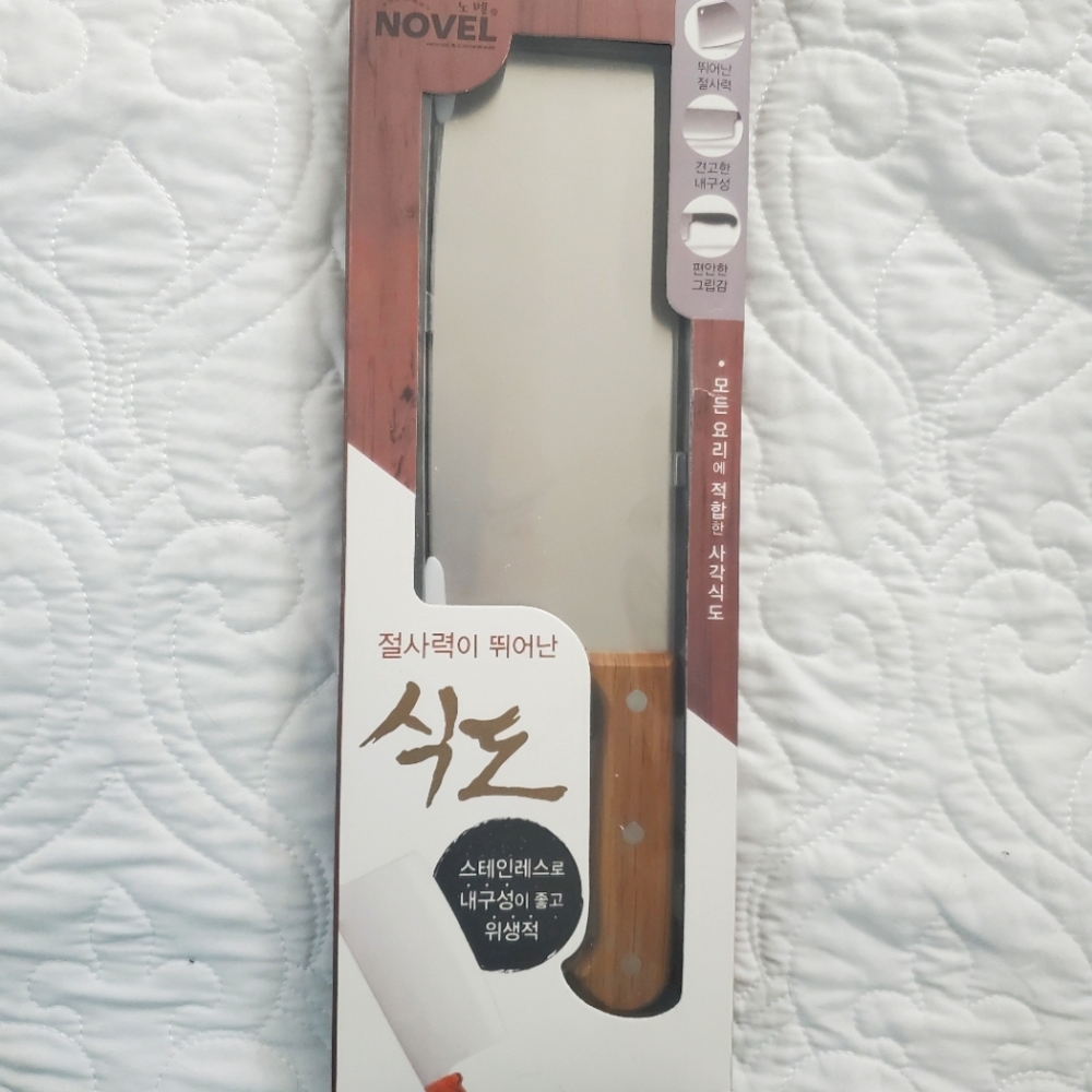 Japanese Nakiri Knife